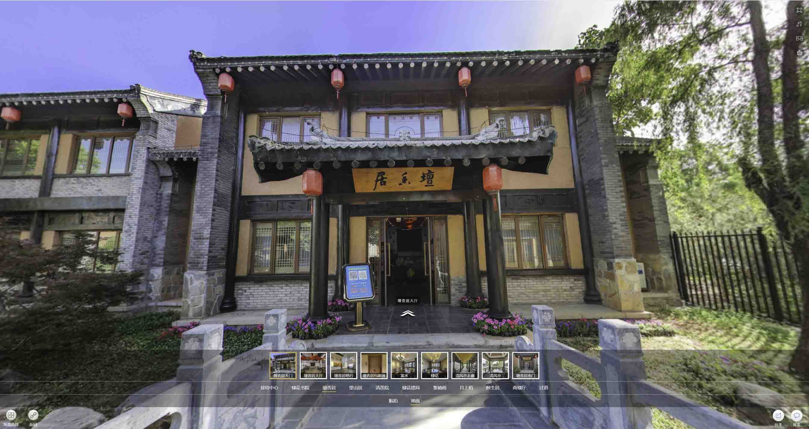 海陵美好蕴育生活馆720全景展示