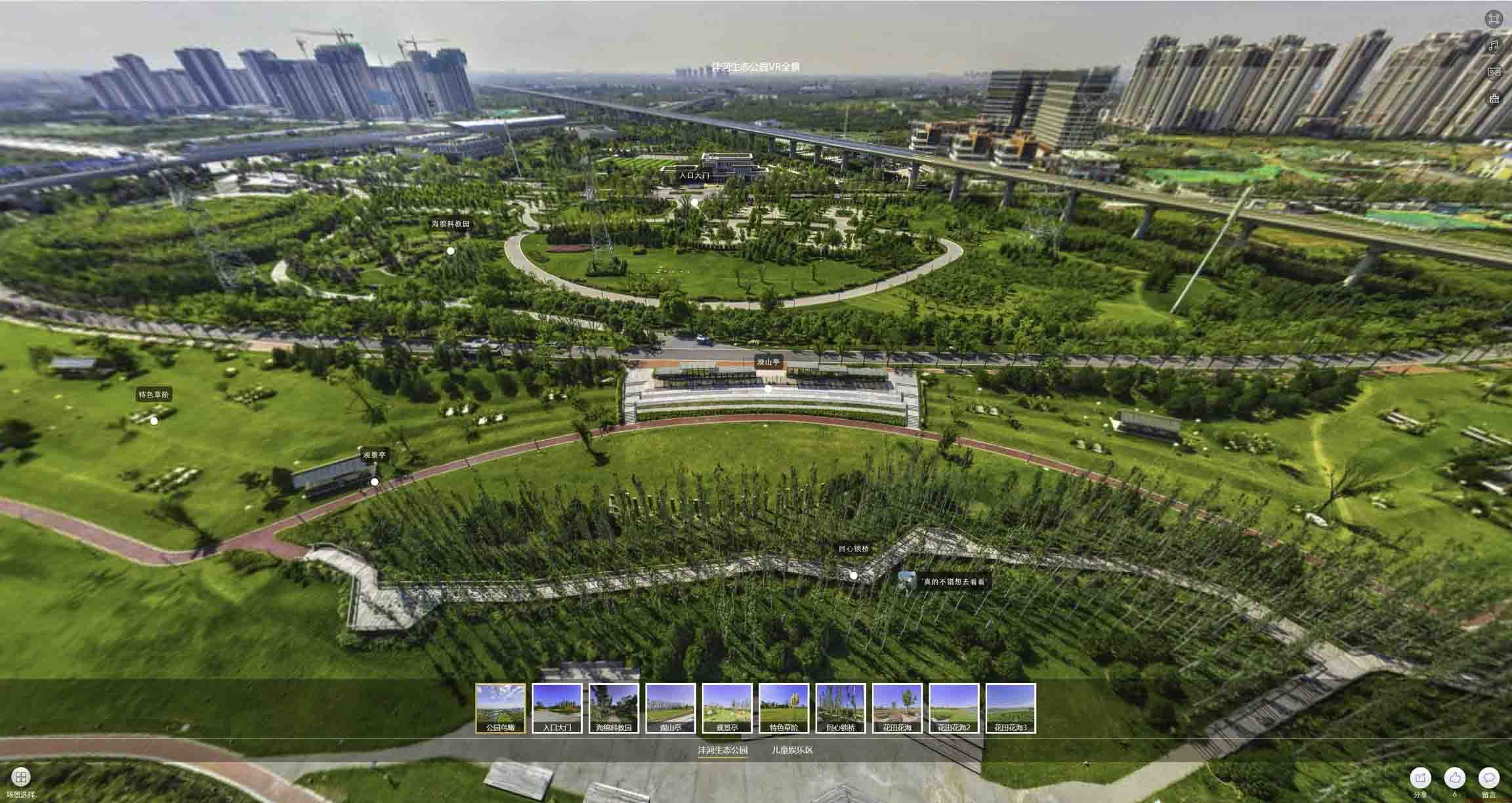海陵VR全景体验：身临其境的沉浸式感受在手绘地图中的创新应用